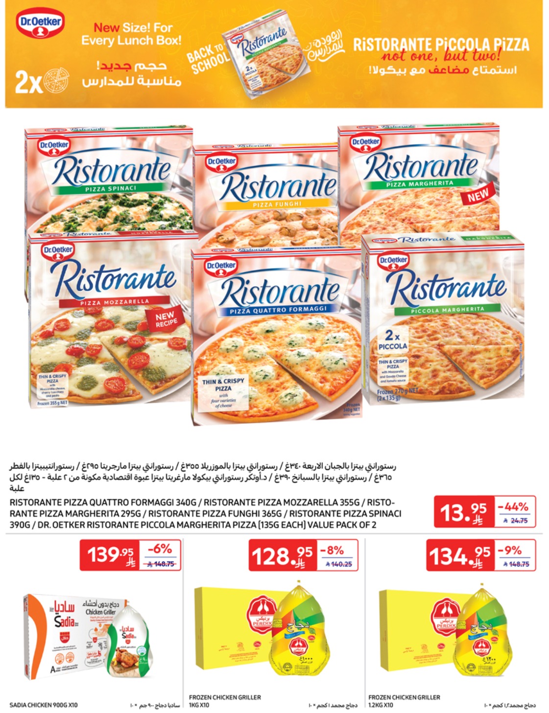 carrefour-saudi offers from 1may to 5may 2025 عروض كارفور السعودية من 1 مايو حتى 5 مايو 2025 صفحة رقم 15